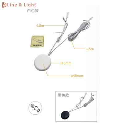 Ανεξάρτητοι αισθητήρες φωτός LED με αφής 10.525GHz